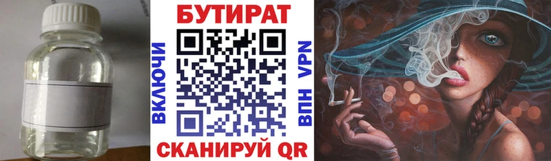 маркетплейс как зайти  Полысаево  БУТИРАТ BDO  цены наркотик 