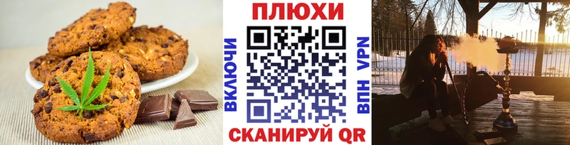 купить закладку  Полысаево  Canna-Cookies марихуана 