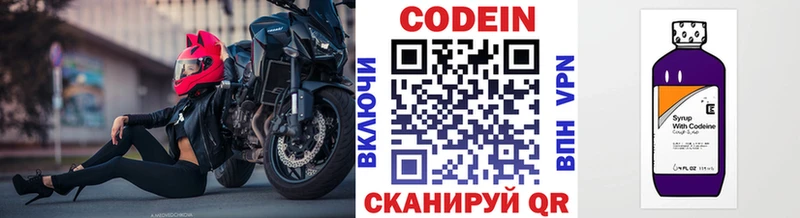 Codein Purple Drank  Полысаево 