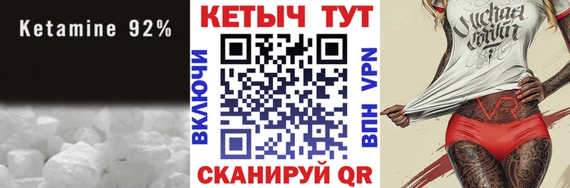 КЕТАМИН VHQ  Полысаево 