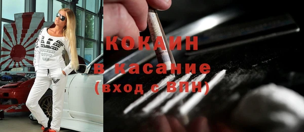 COCAINE Арсеньев