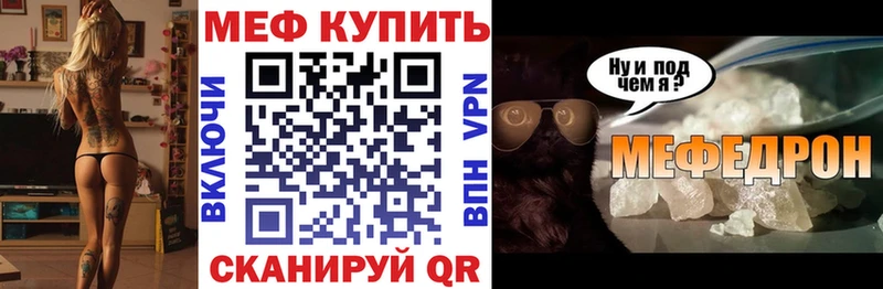 наркошоп  Полысаево  Мефедрон VHQ 